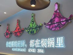 -黄记煌三汁焖锅(崇文门店)