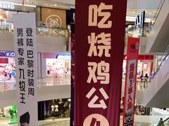 -凯德广场(金牛店)