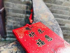 -兴教寺