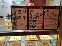面包甜点陈列柜-桂发祥·直营(本溪路店)