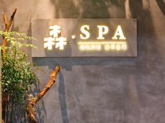 -森SPA·泰式按摩·精油Massage(宝安中心店)