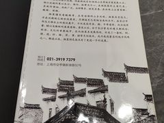 -农家湘菜(安亭店)