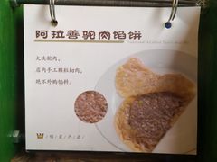 -格日勒阿妈蒙古厨房(大召店)