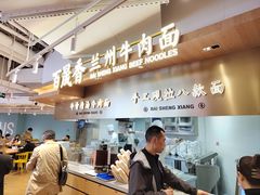 -百晟香·兰州牛肉面(景泰美食城店)