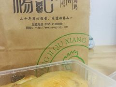 -杨记下沙盐焗鸡(罗湖店)
