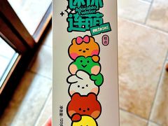 迷你连萌糕点-好利来(梅江永旺店)