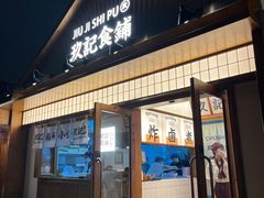 -皮市街