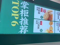 -泸溪河桃酥(西直门凯德店)