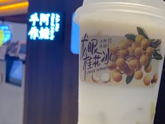 -阿嬷手作(深圳万象天地店)