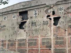 -上海四行仓库抗战纪念馆