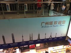 -赏点粤式点心(广州塔店)