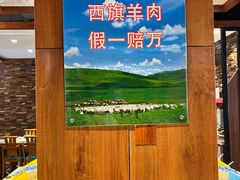 -那片草原火锅