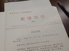 -剧狐剧本杀(徐汇1号店)
