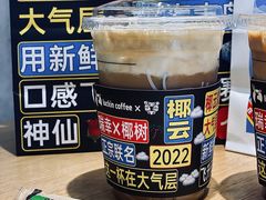 -瑞幸咖啡(中原万达店)