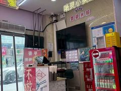 -哈灵现炒本帮面(宁波路店)