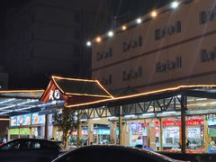 -皮记海鲜1995(寮步店)