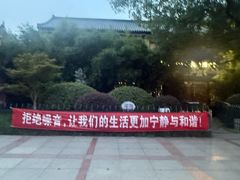 -郑和公园