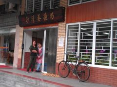 门面-沙湾姜埋奶(兴新包店)
