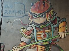 -0048鲜活香辣虾·火锅(铜陵路店)