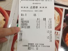 账单-萨莉亚意式餐厅(南京环亚凯瑟琳广场店)