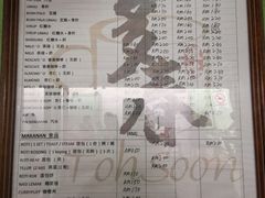 菜单-多春茶室