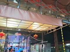 -202特色排档(五缘湾店)