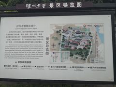-泸州老窖景区