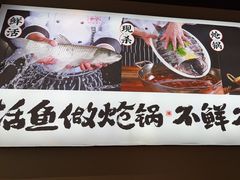 -涿派·炝锅鱼(涿州店)