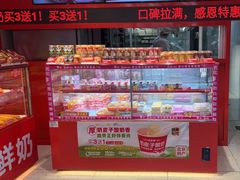 -味多美蛋糕(看丹桥店)