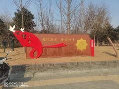 -中国人民抗日战争纪念雕塑园