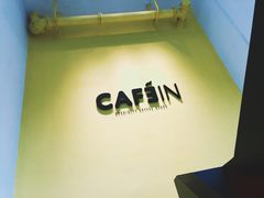 -CAFE'IN精品咖啡体验空间(小寨店)