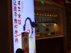 门面-客临百思德·东北特色馆(龙湖时代天街店)