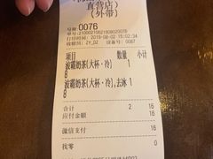 账单-大口九(东方广场店)