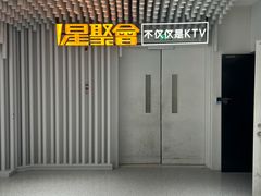 -星聚会KTV(景枫中心店)