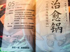 -湊湊火锅·茶憩(新中关购物中心店)