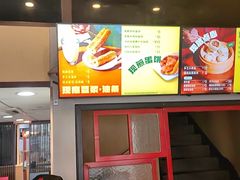 -永和大王(漕宝店)