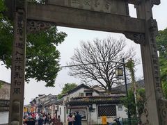 -绍兴书圣故里景区