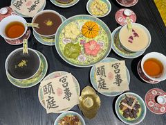 -宫事颐庭·老佛爷贵寿下午茶(颐和园店)