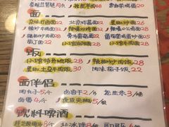 菜单-锅儿挑面馆