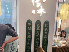 -望湘园·洞庭渔宴(永旺店)