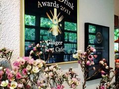-Ginger(兴国路店)