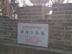 -邓愈墓