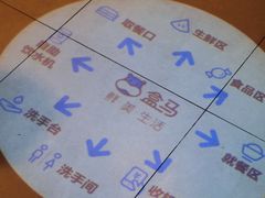 -盒马鲜生(悦峰店)