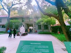 -上海宋庆龄故居纪念馆