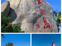 -海南分界洲岛旅游区