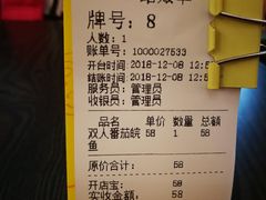账单-抖鱼-抖音酸菜鱼(惠福东路店)