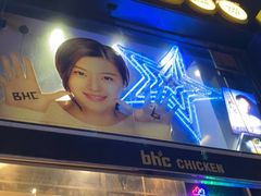 -BHC炸鸡(明洞总店)