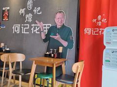 -何记花甲(海岸城旗舰店)