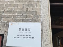 -荔湾博物馆