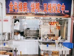 门面-厚街濑粉(长源街店)